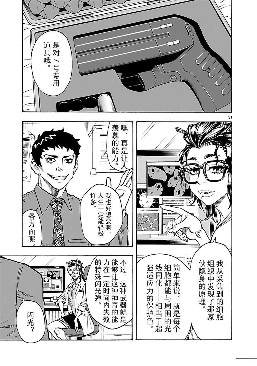 第23话33