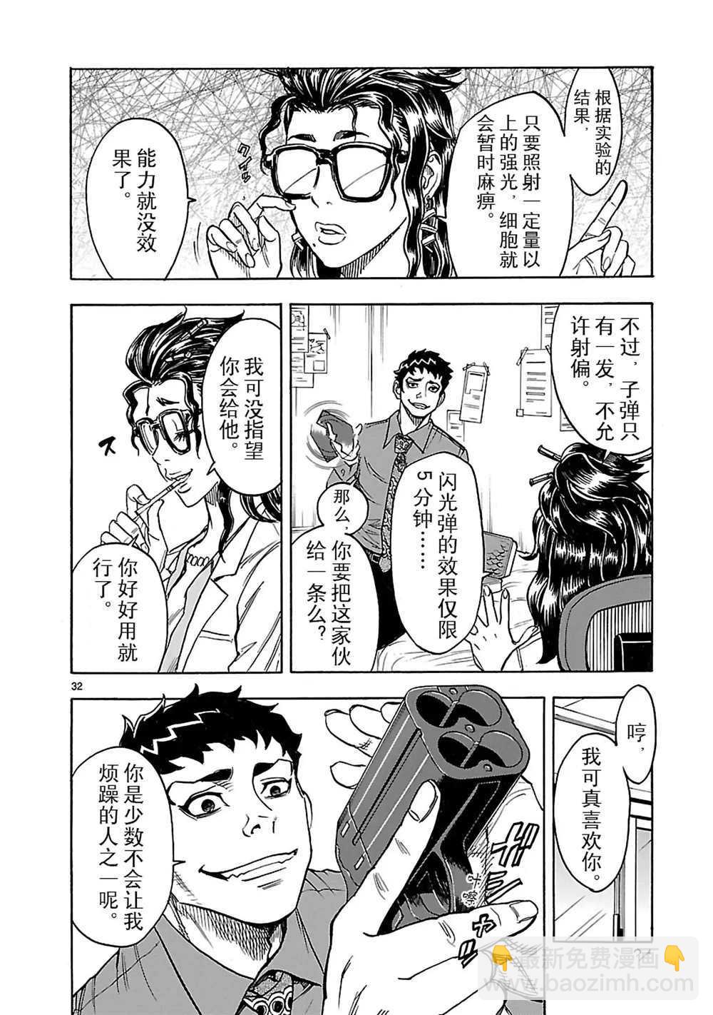 第23话34