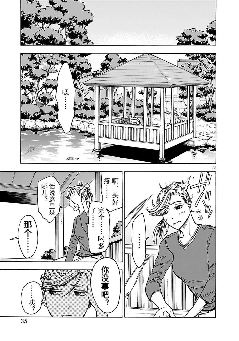 第23话35