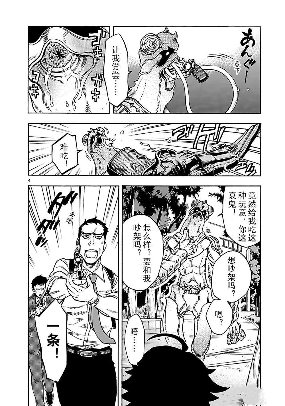 第23话6