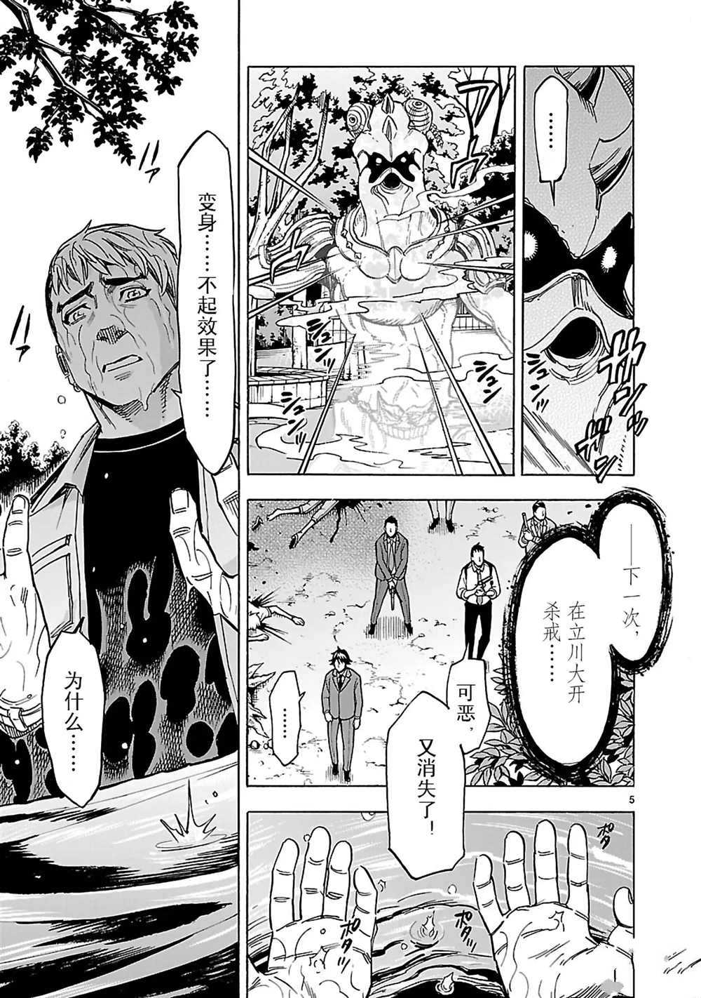 第23话7