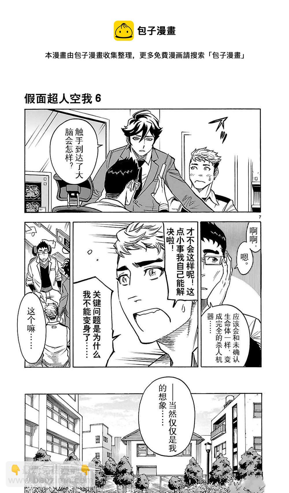 第23话9