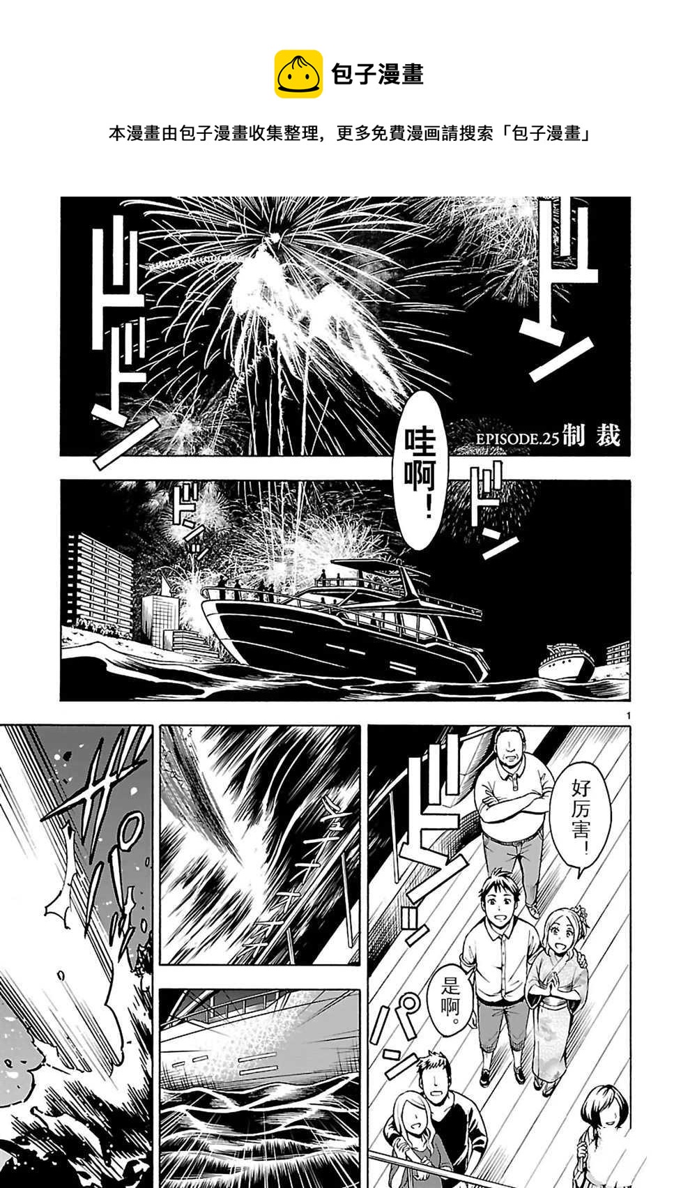 第25话0