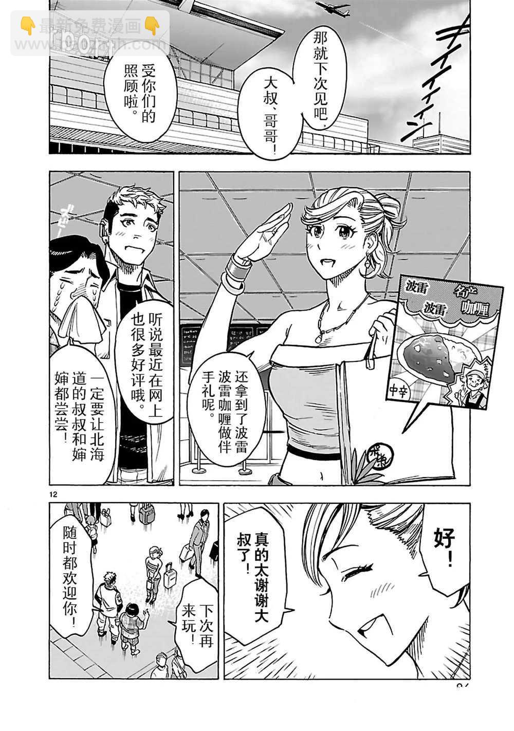 第25话11