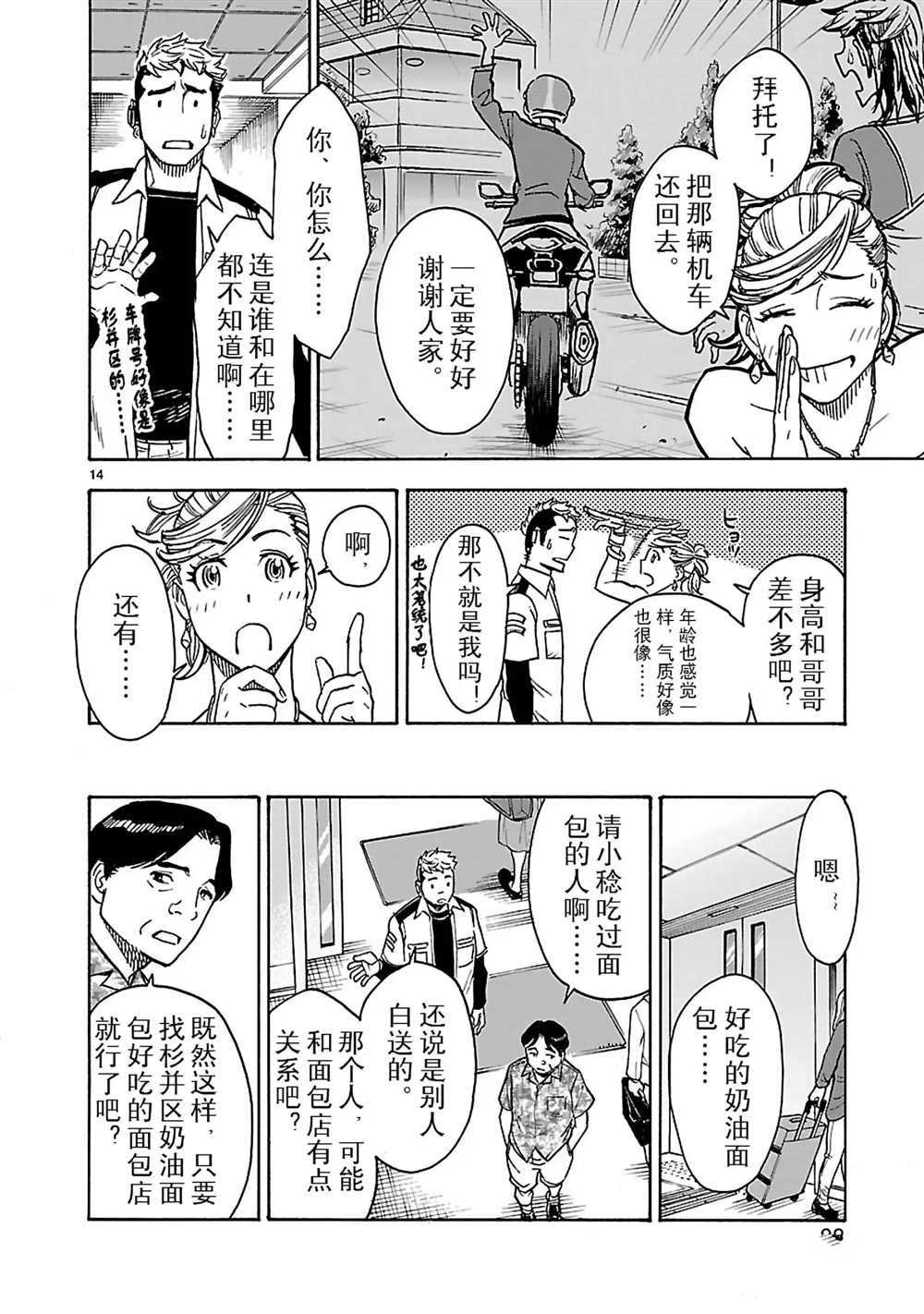 第25话13
