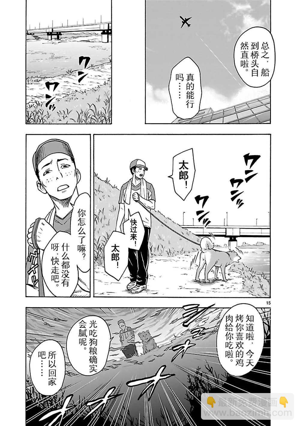 第25话14