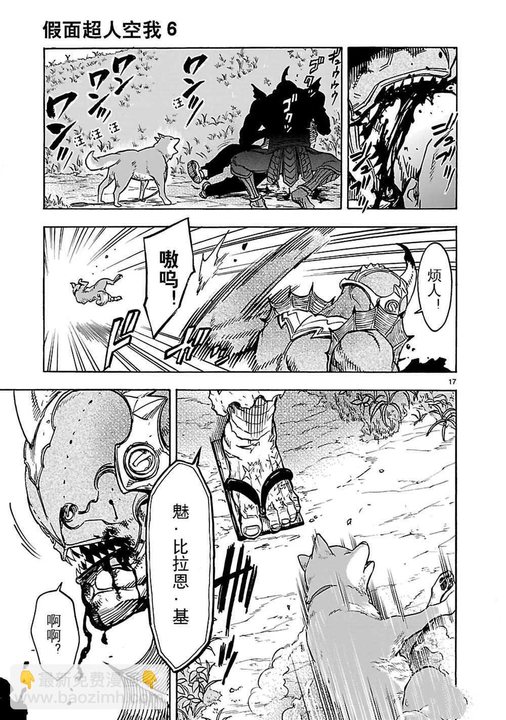 第25话16