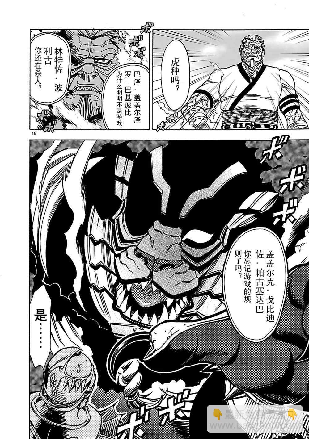 第25话17