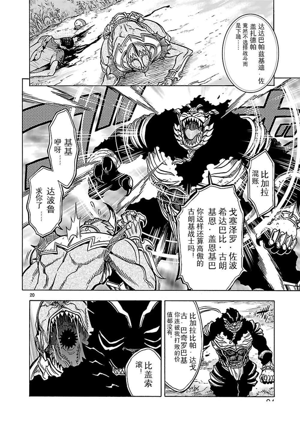 第25话19