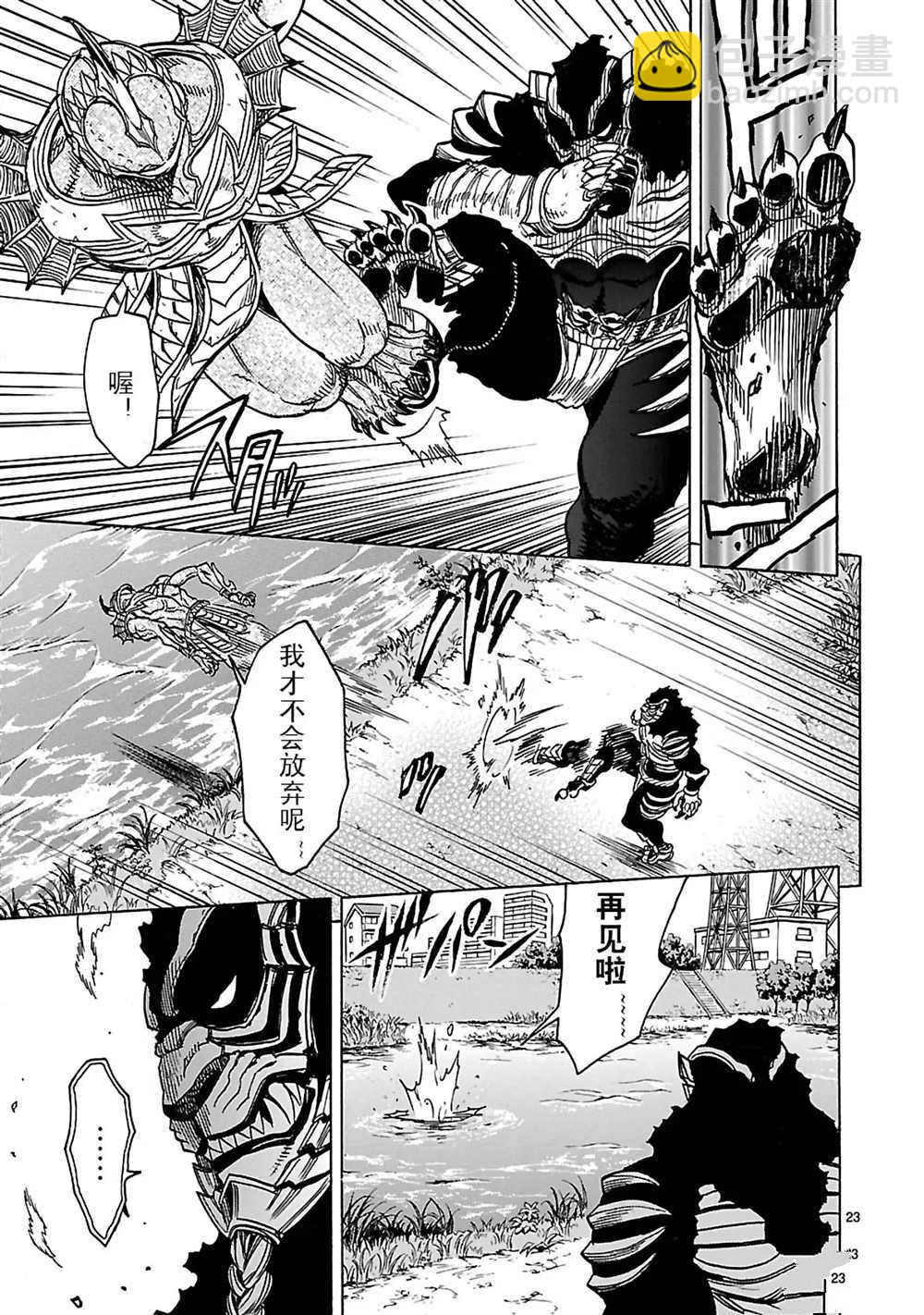 第25话22