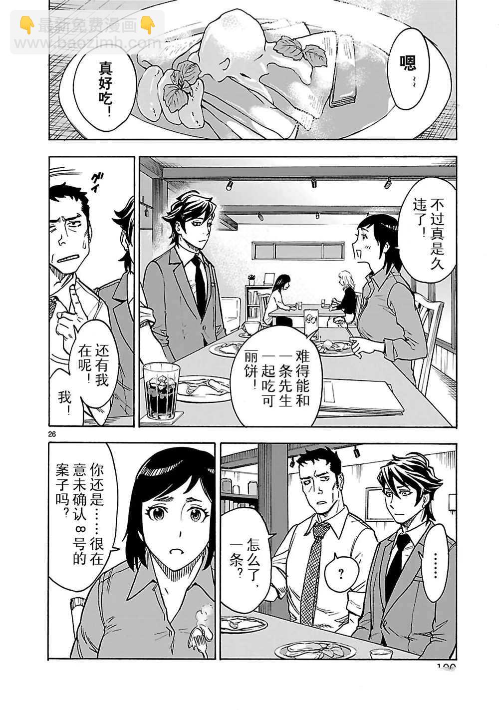 第25话25