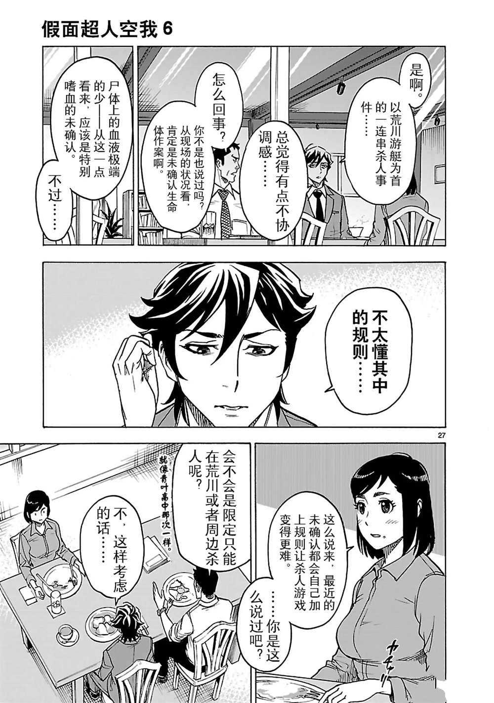 第25话26