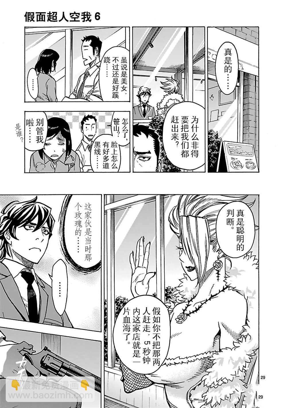 第25话28