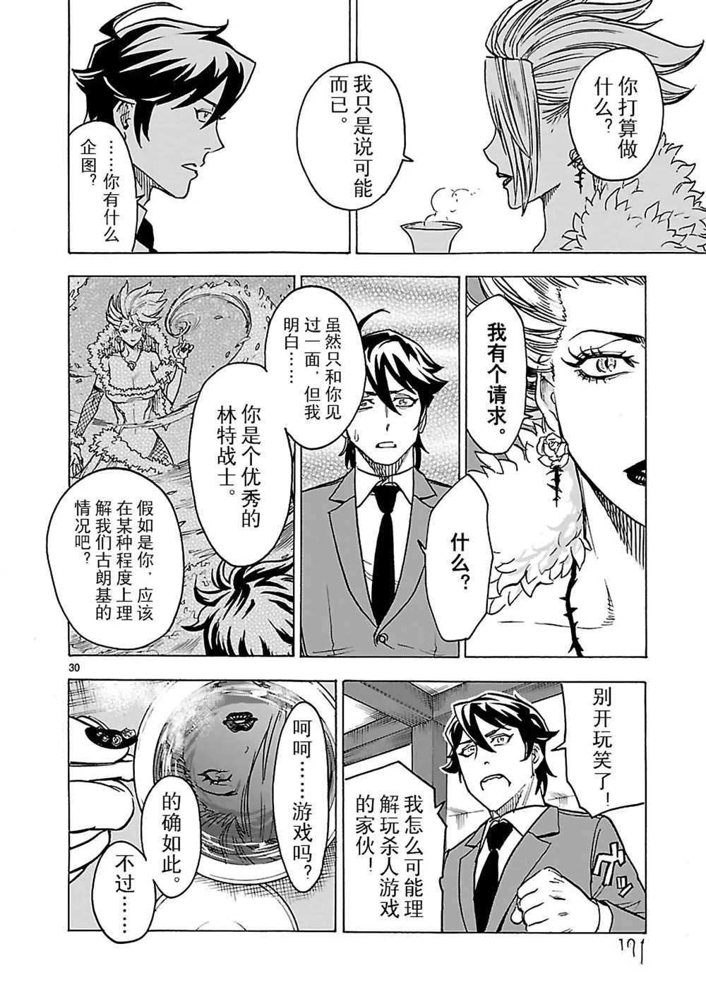 第25话29