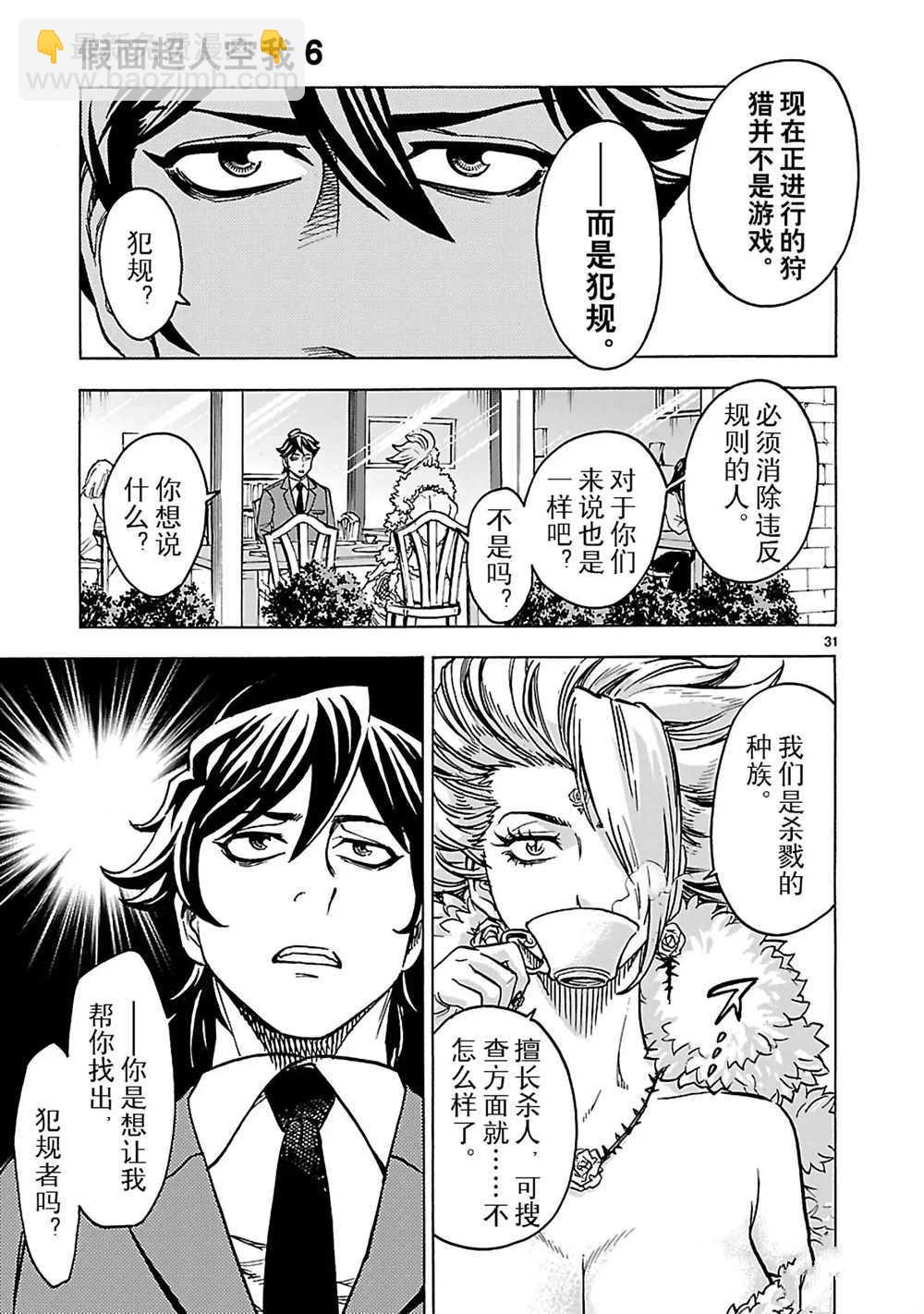 第25话30