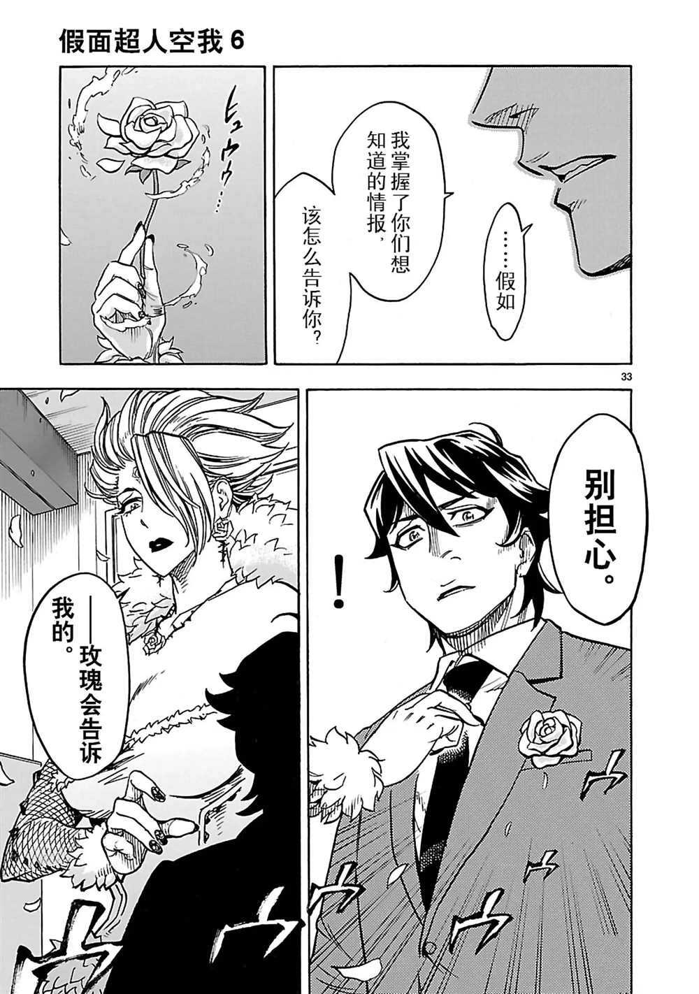 第25话32