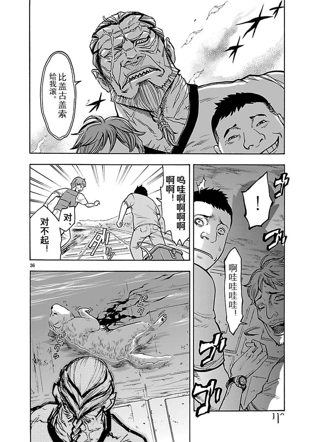 第25话35