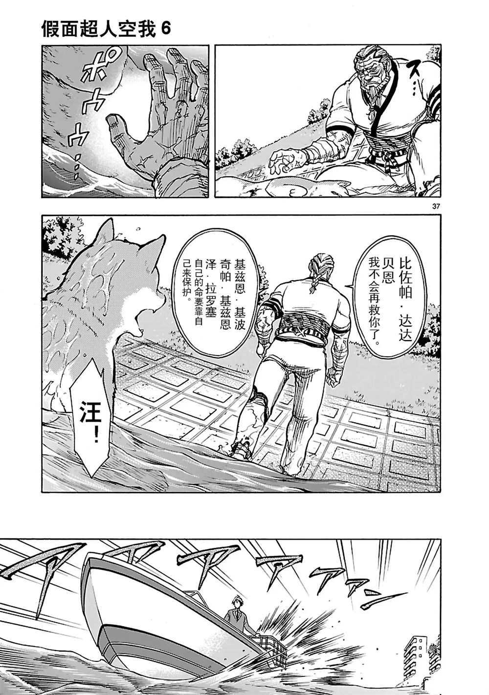 第25话36