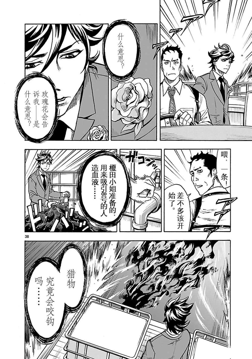第25话37