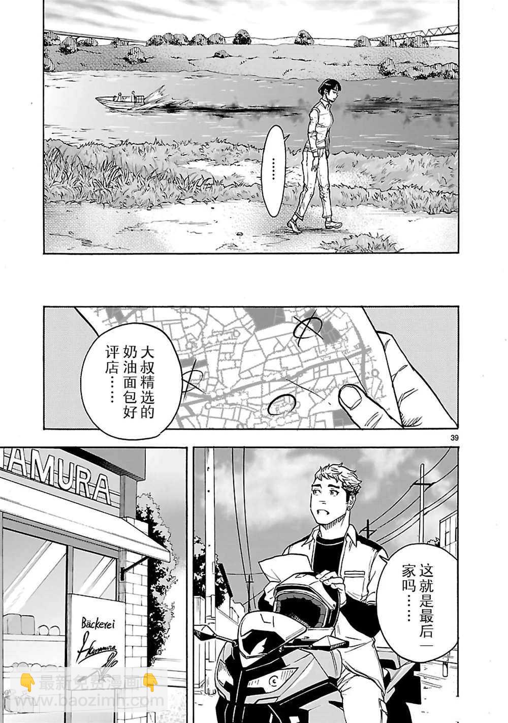 第25话38