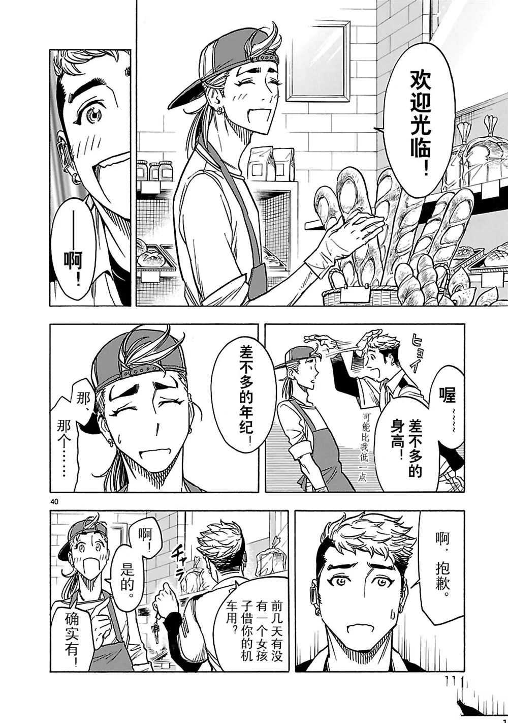 第25话39