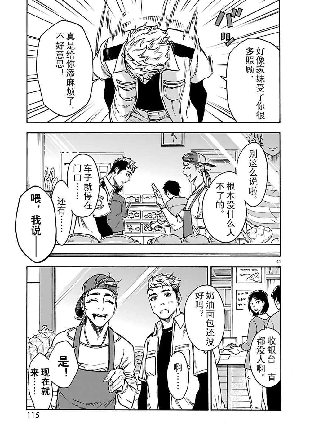 第25话40