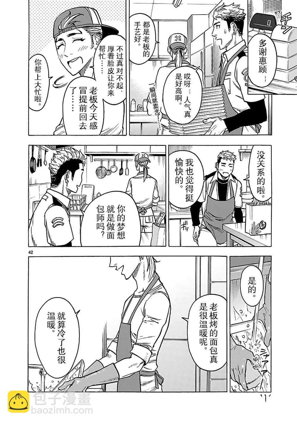 第25话41