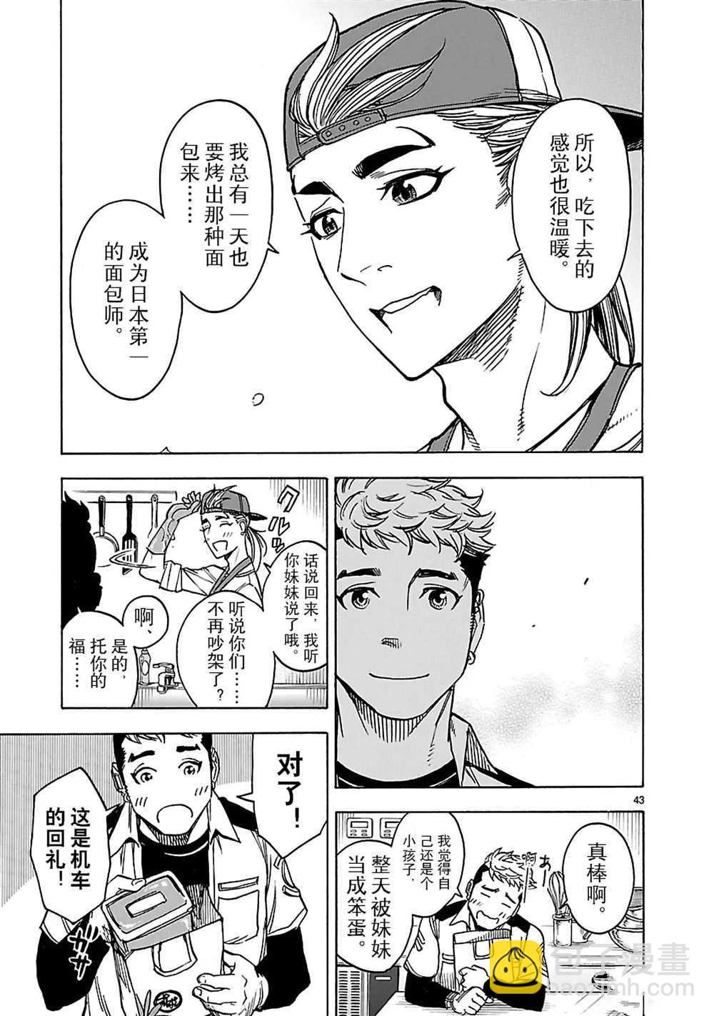 第25话42