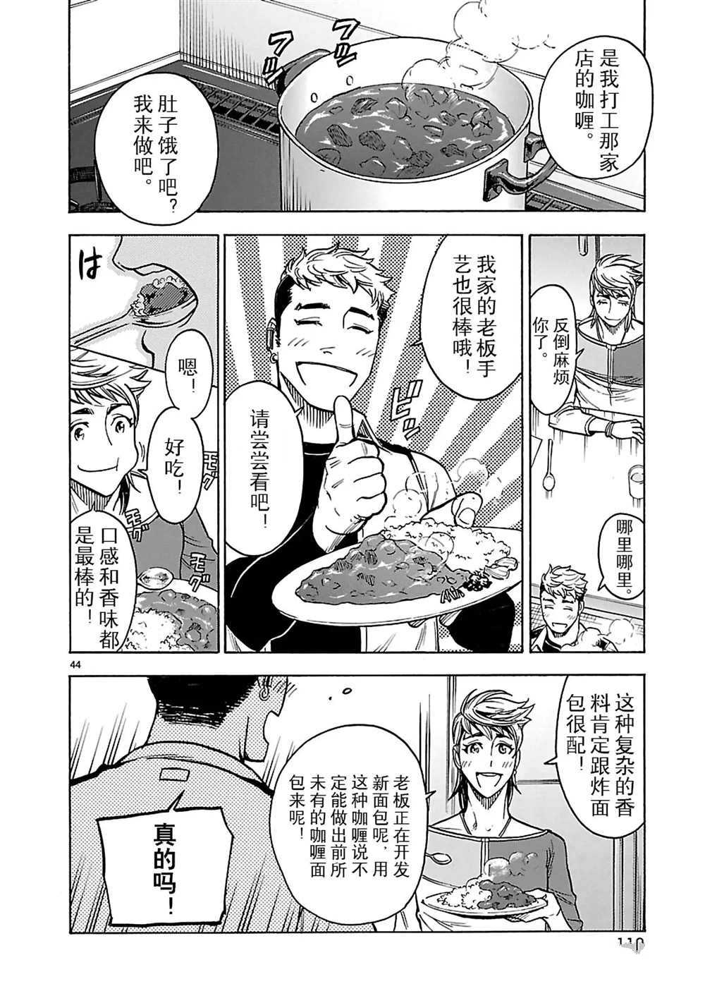 第25话43