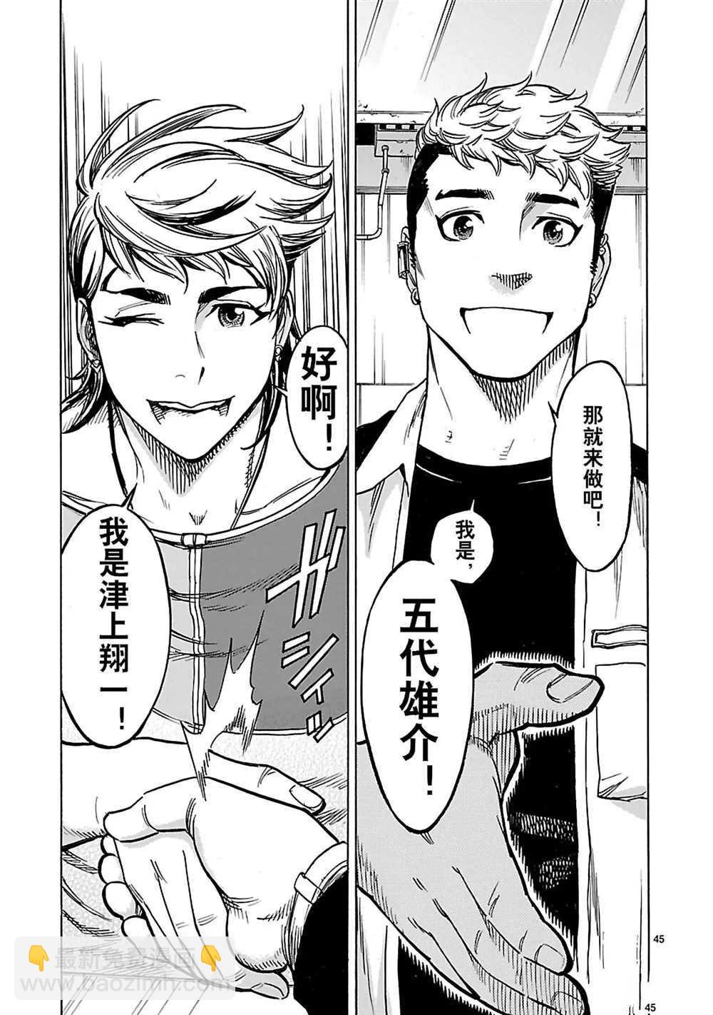 第25话44