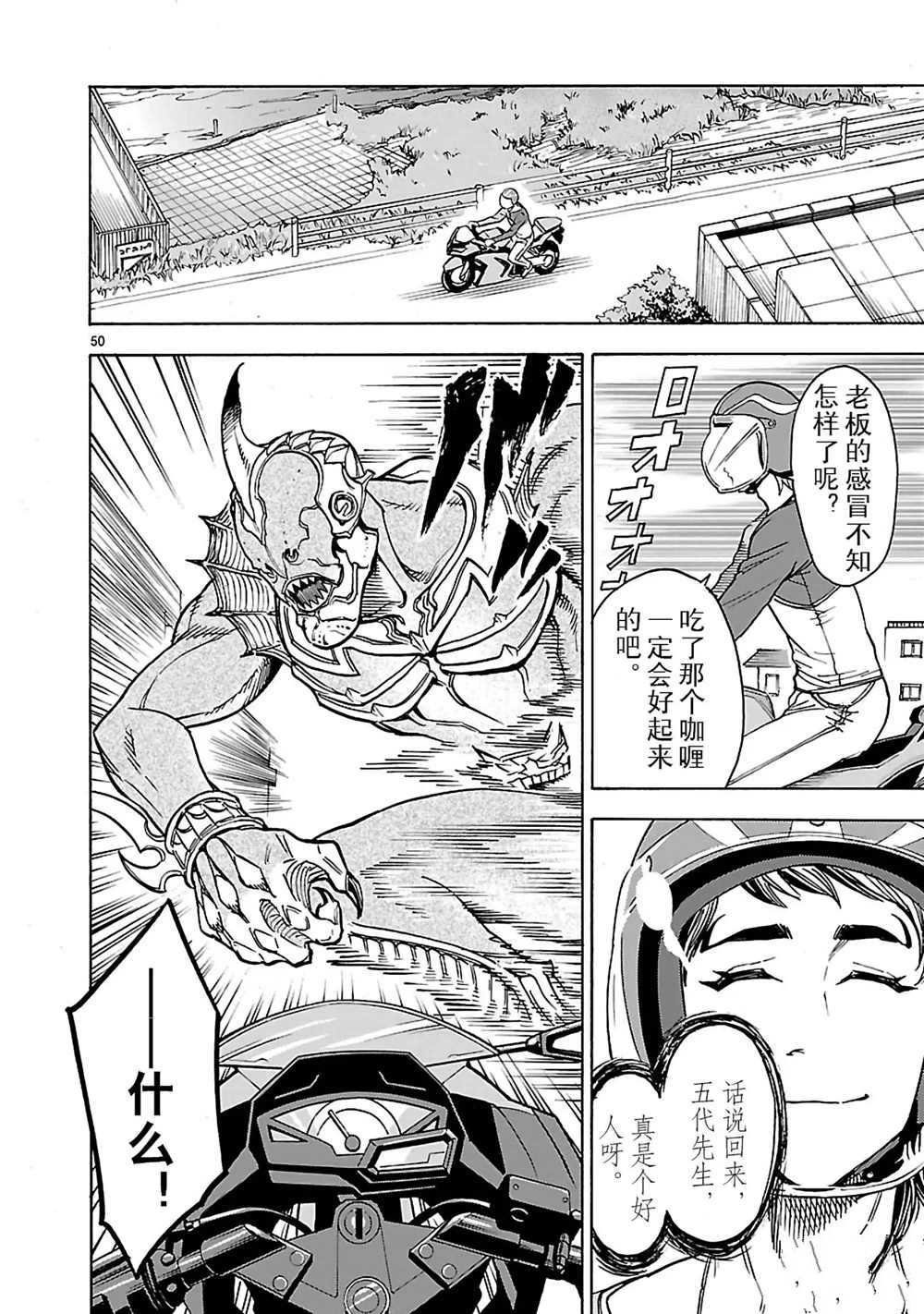 第25话49