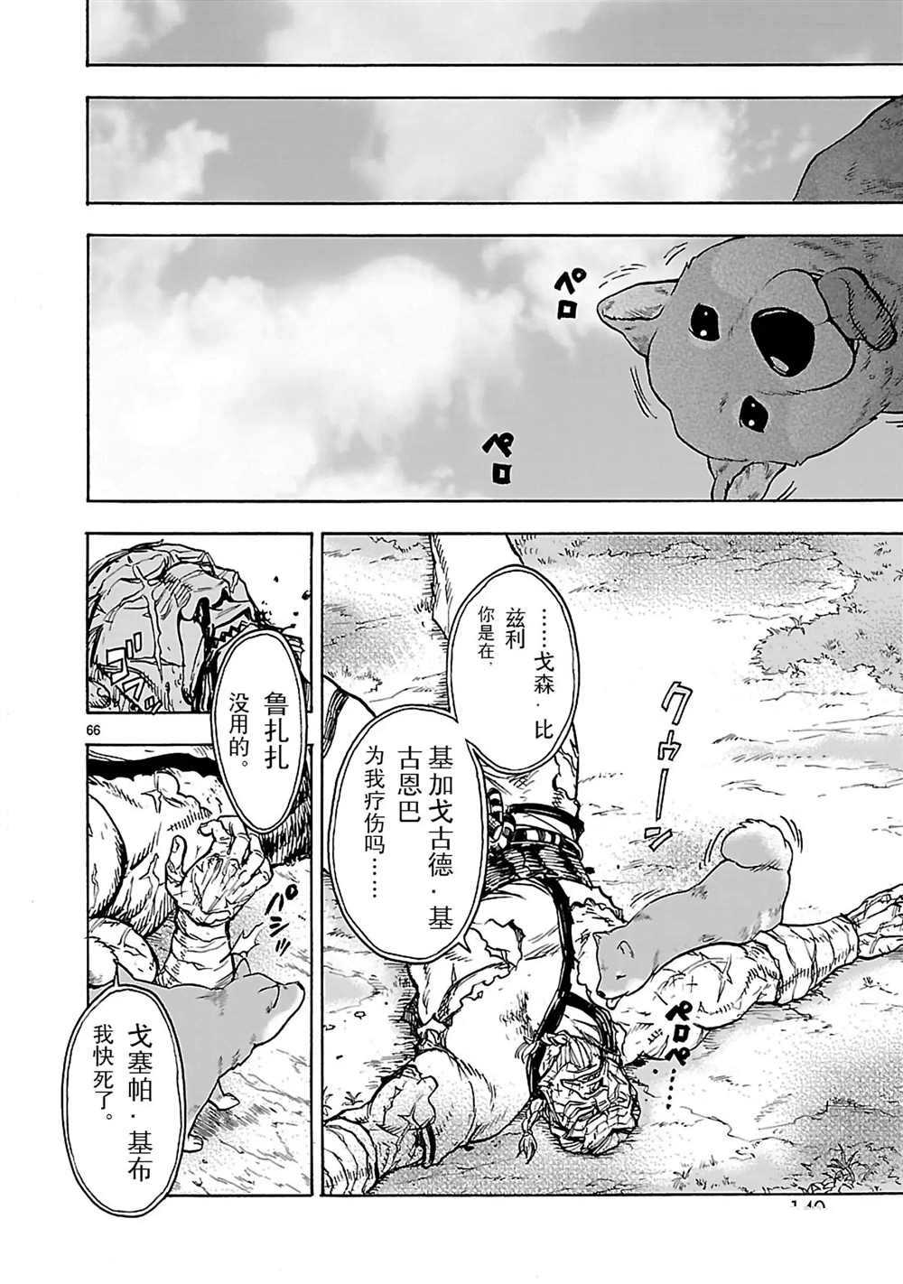 第25话69