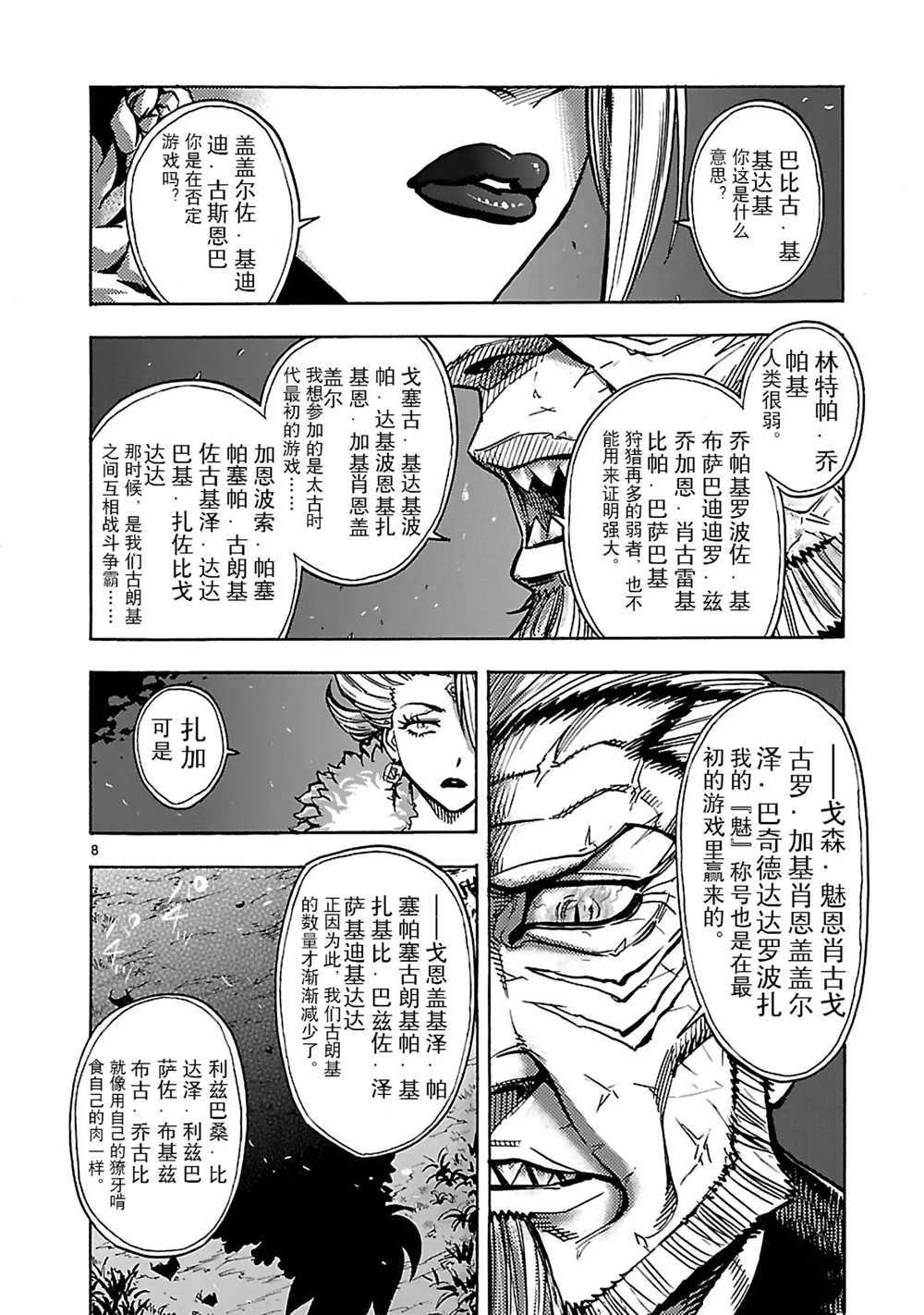 第25话7