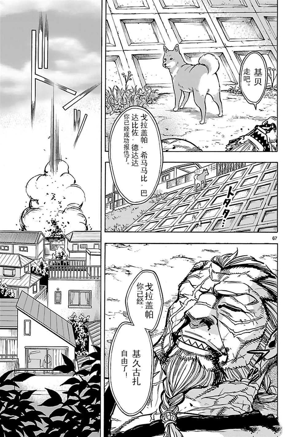第25话70