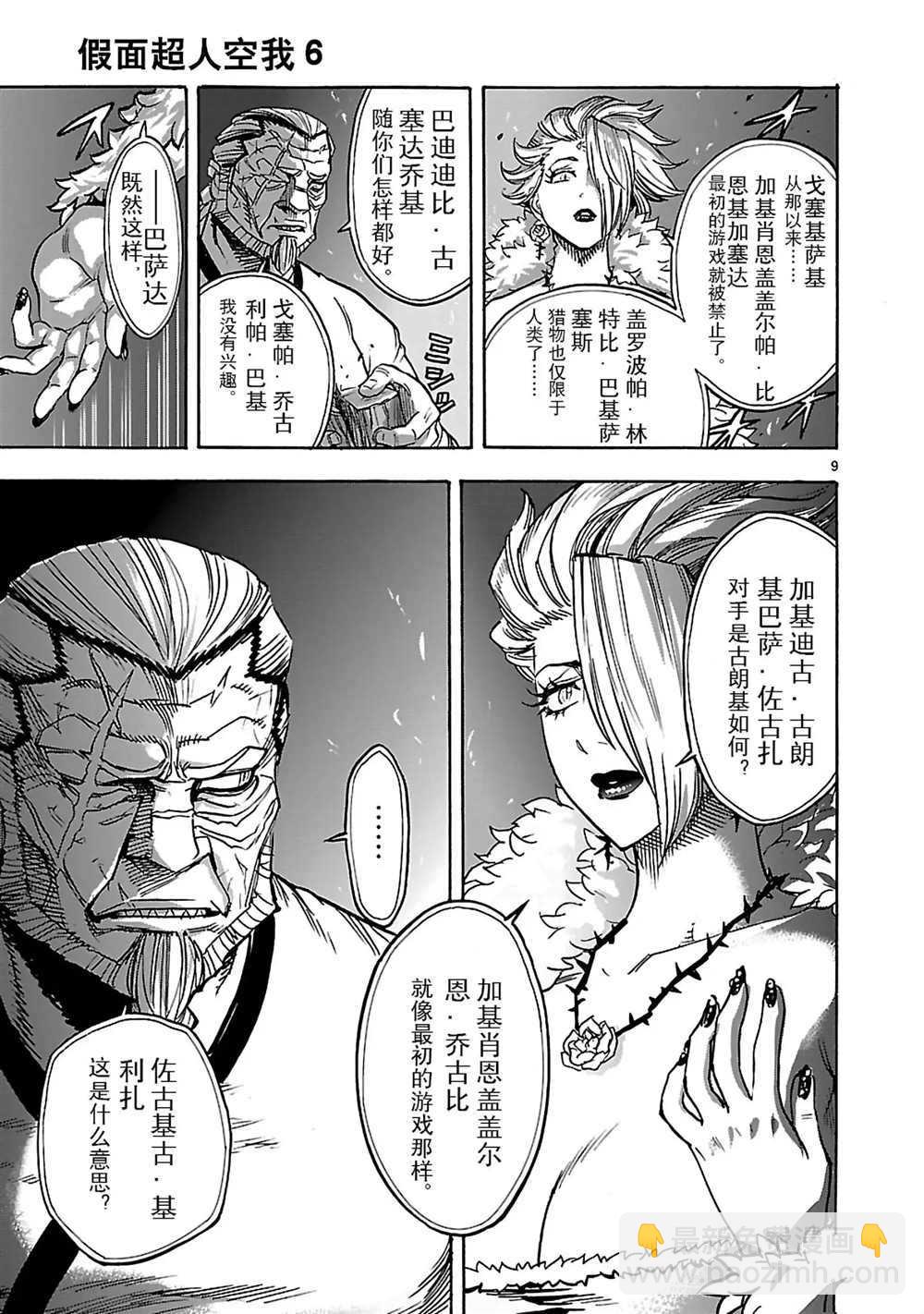 第25话8