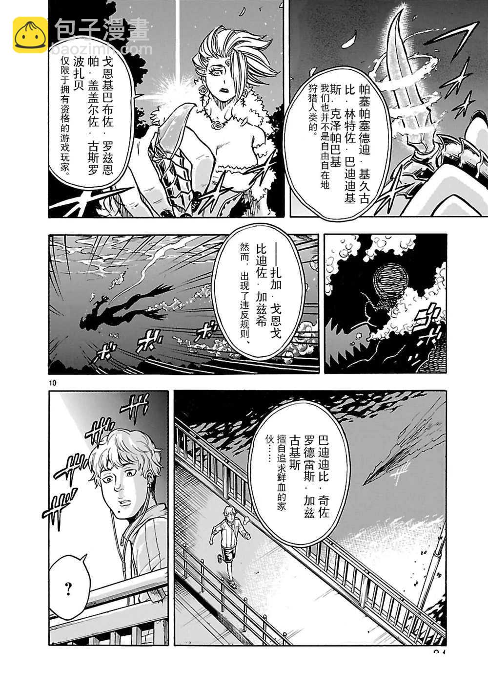 第25话9