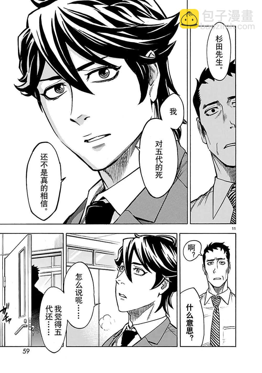 第28话10