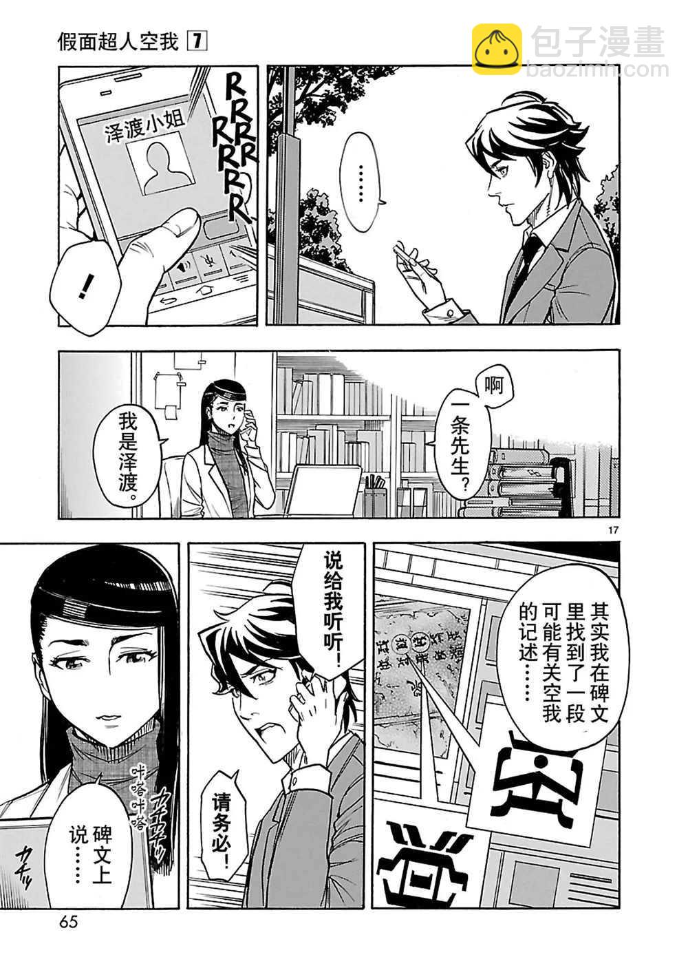 第28话16