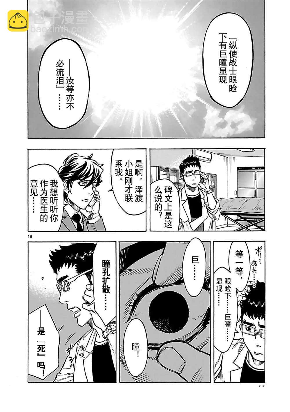 第28话17