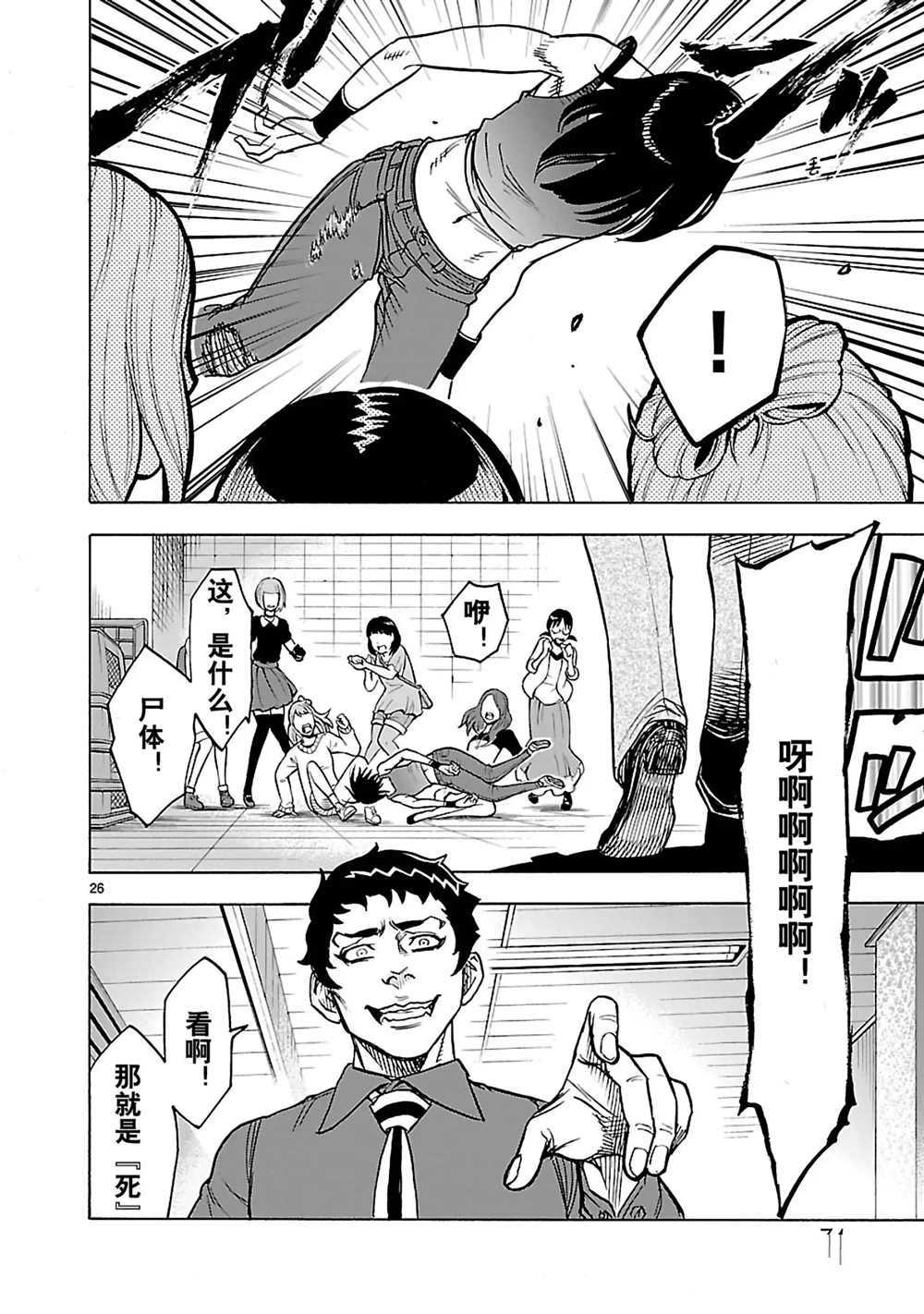 第28话25