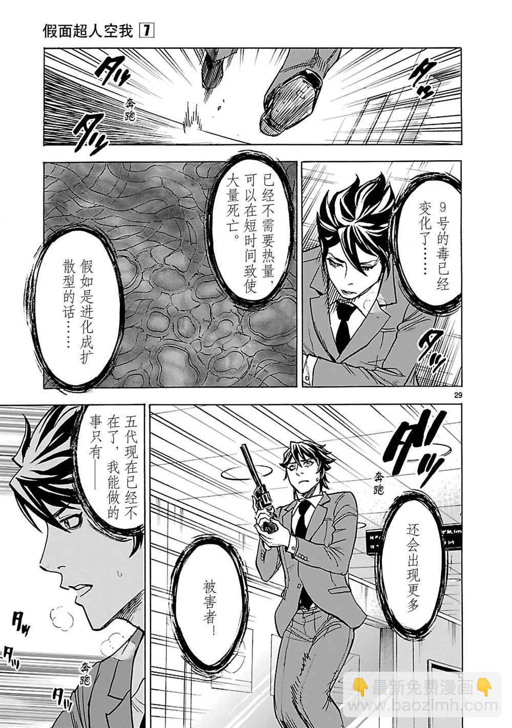 第28话28