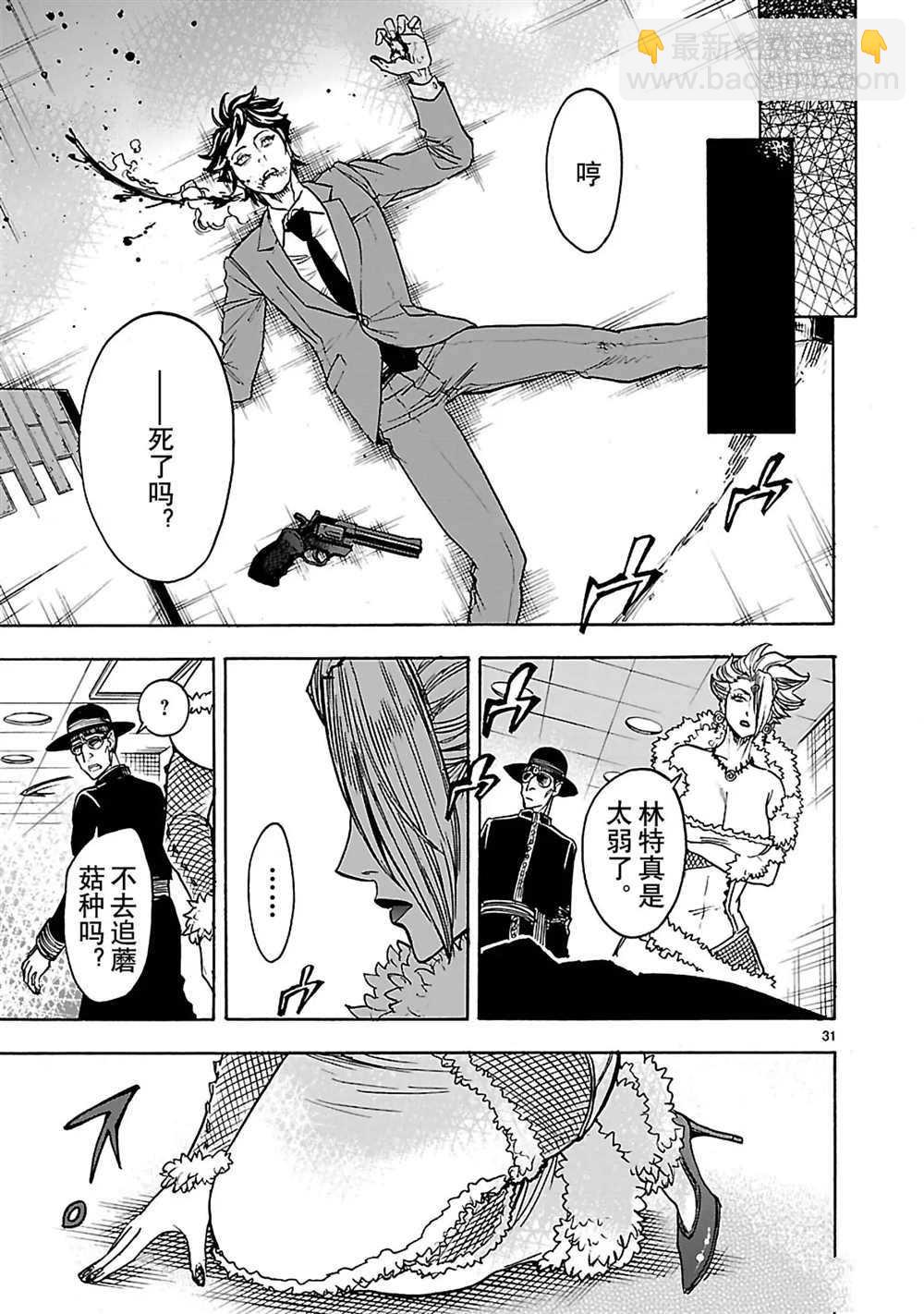 第28话30