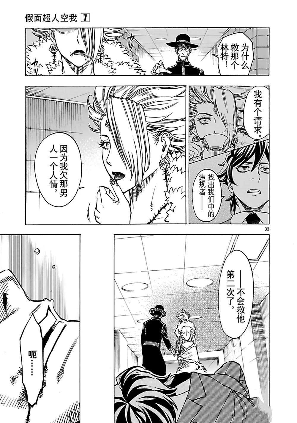 第28话32