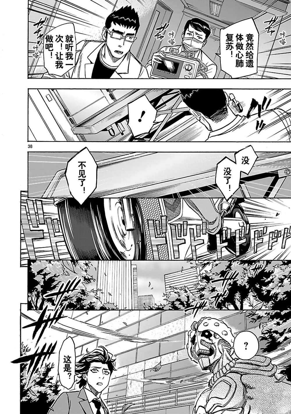 第28话37