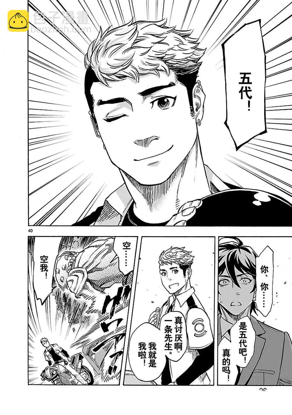 第28话39