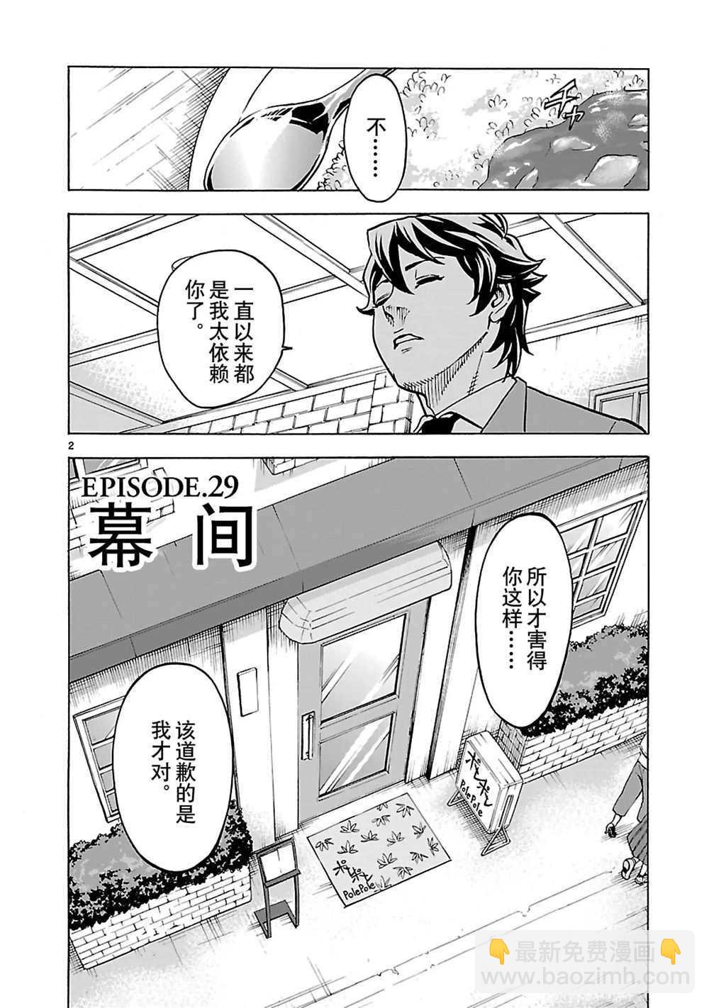 第29话1