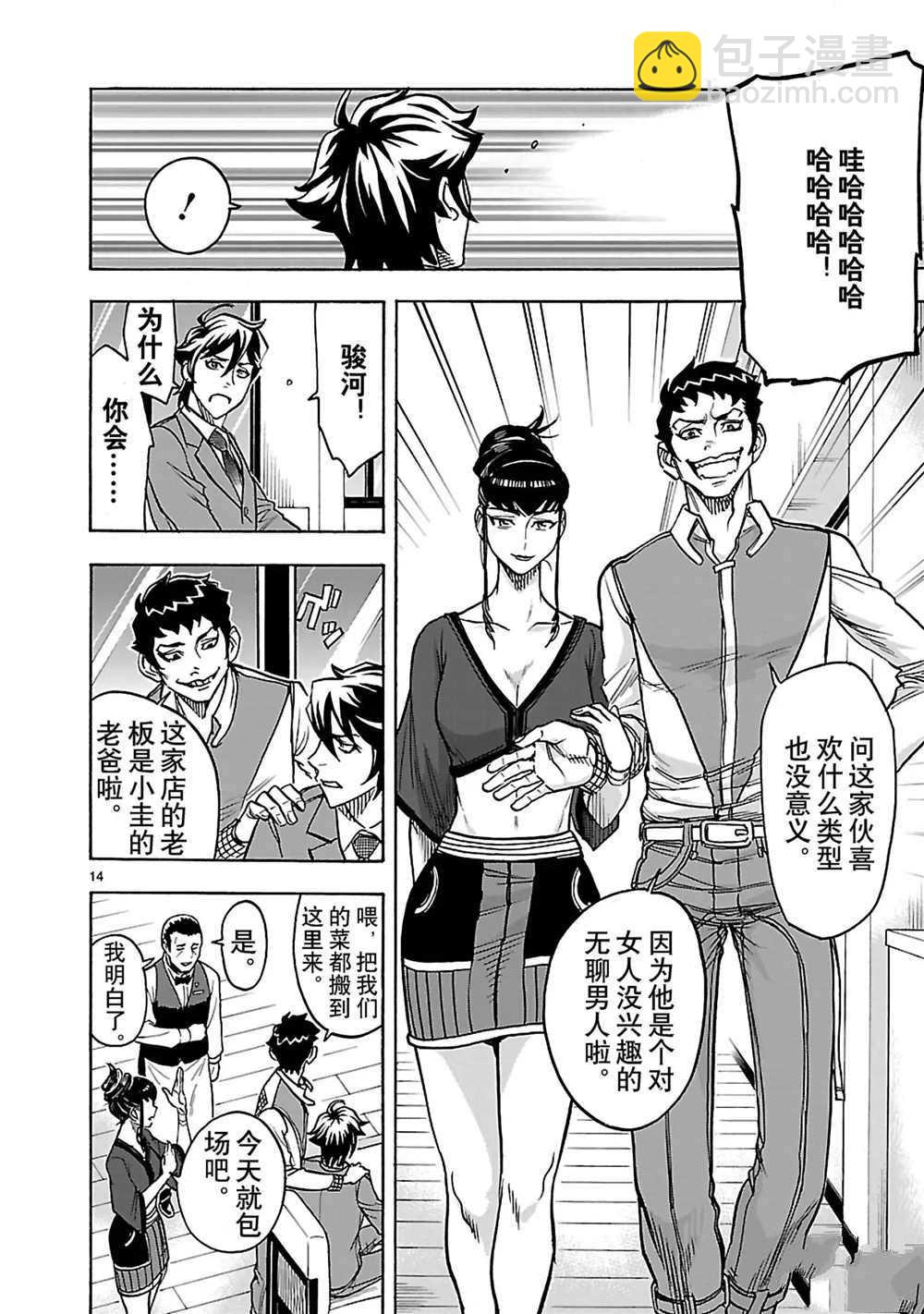 第29话13