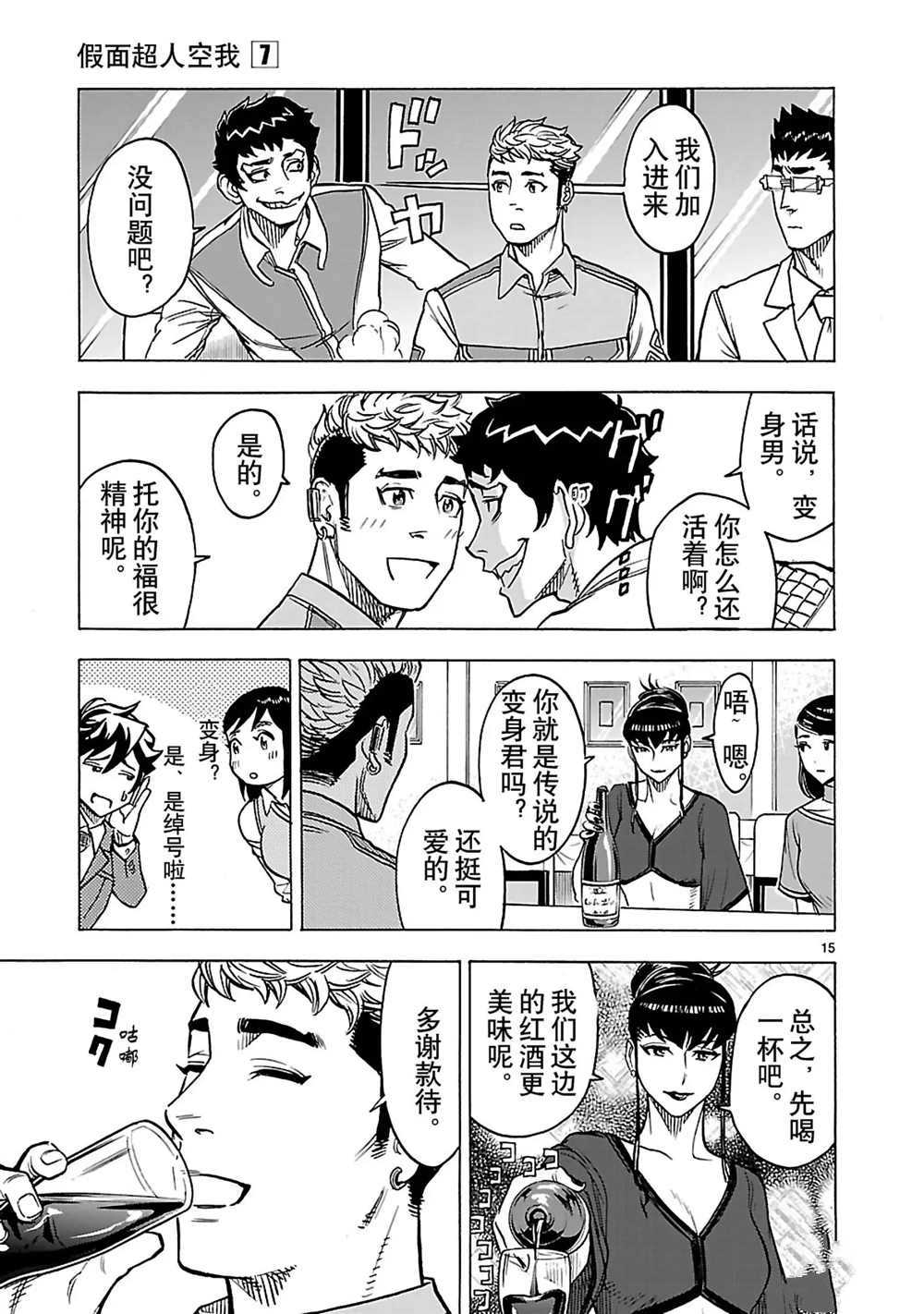 第29话14