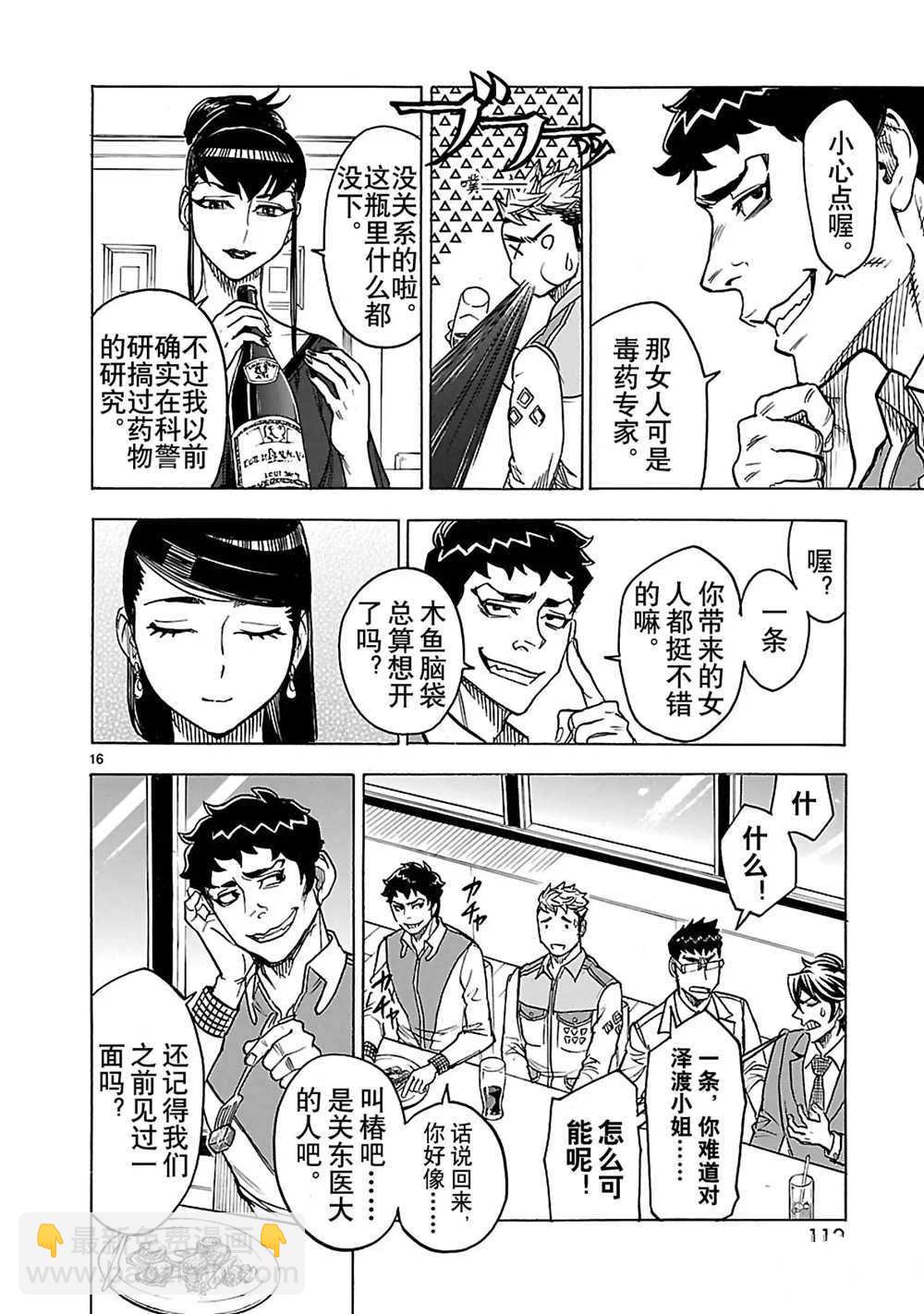 第29话15
