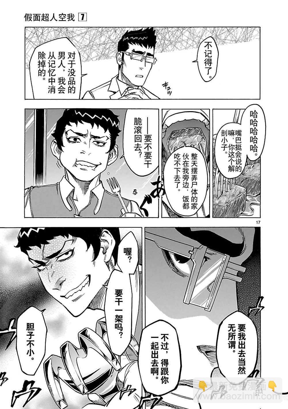 第29话16